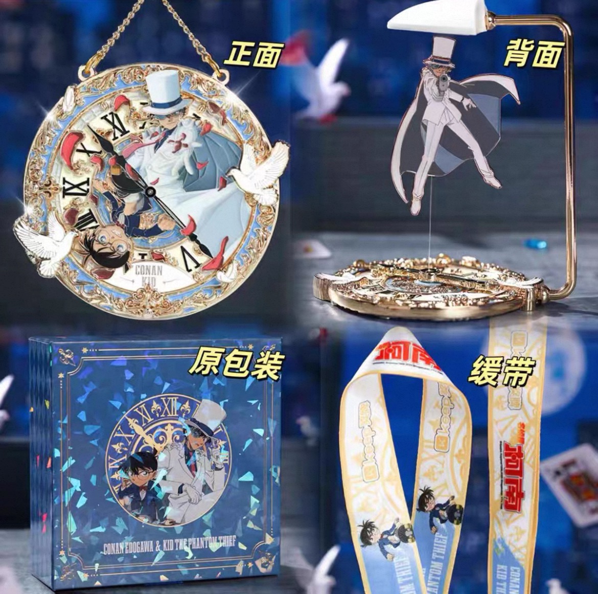 柯南 月下的會面趣玩款獎牌