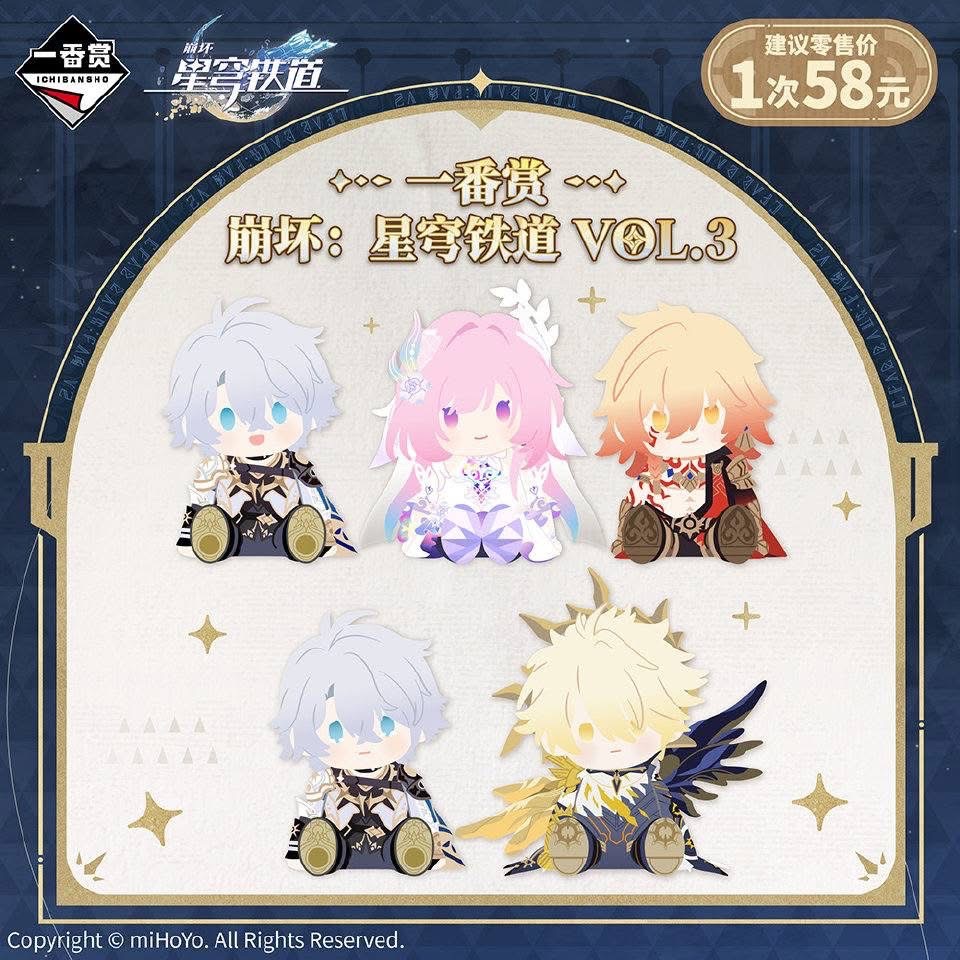 一番賞-第三彈娃娃、　D＆E賞