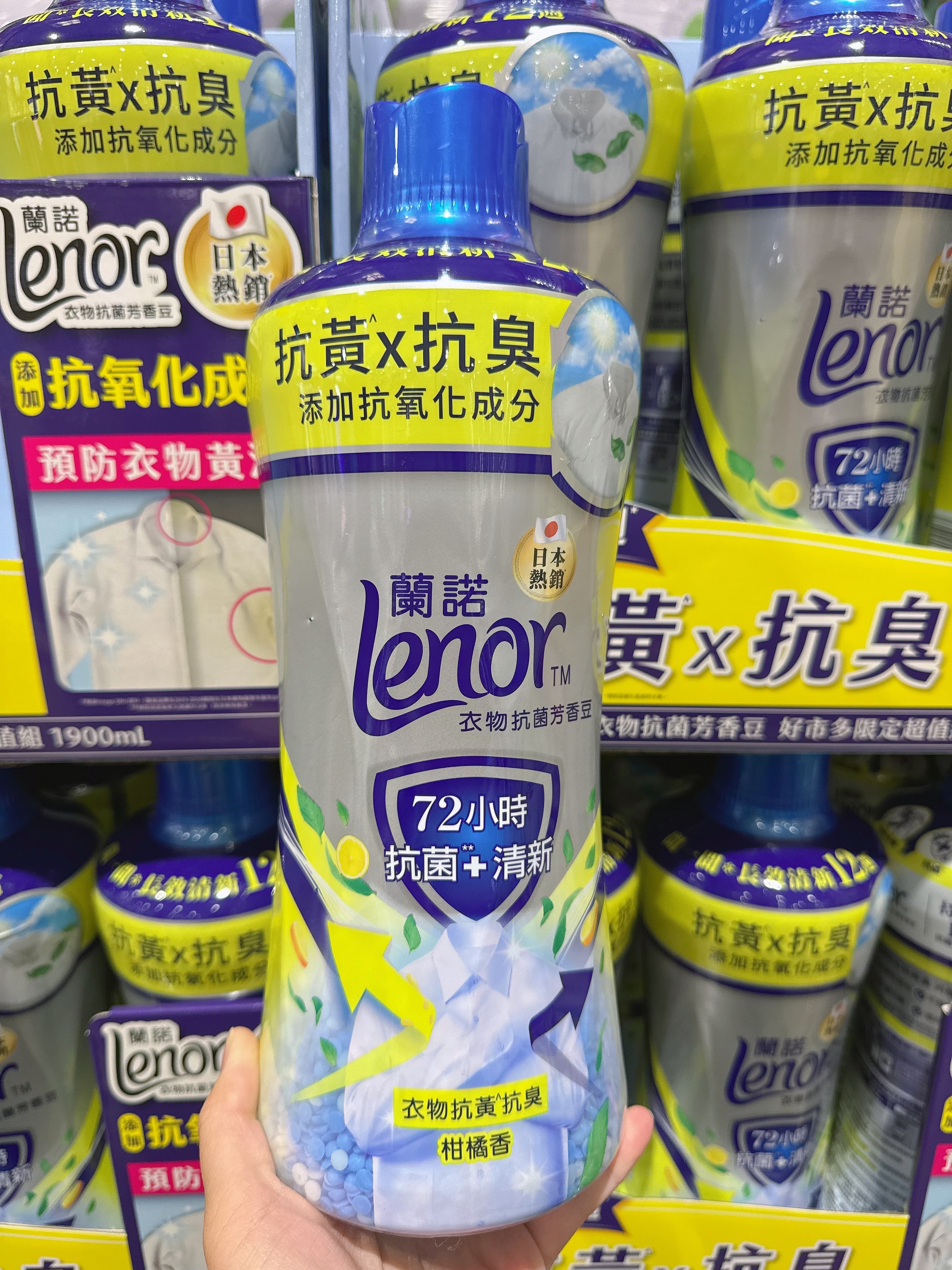 蘭諾 衣物抗黃抗菌芳香豆 柑橘香