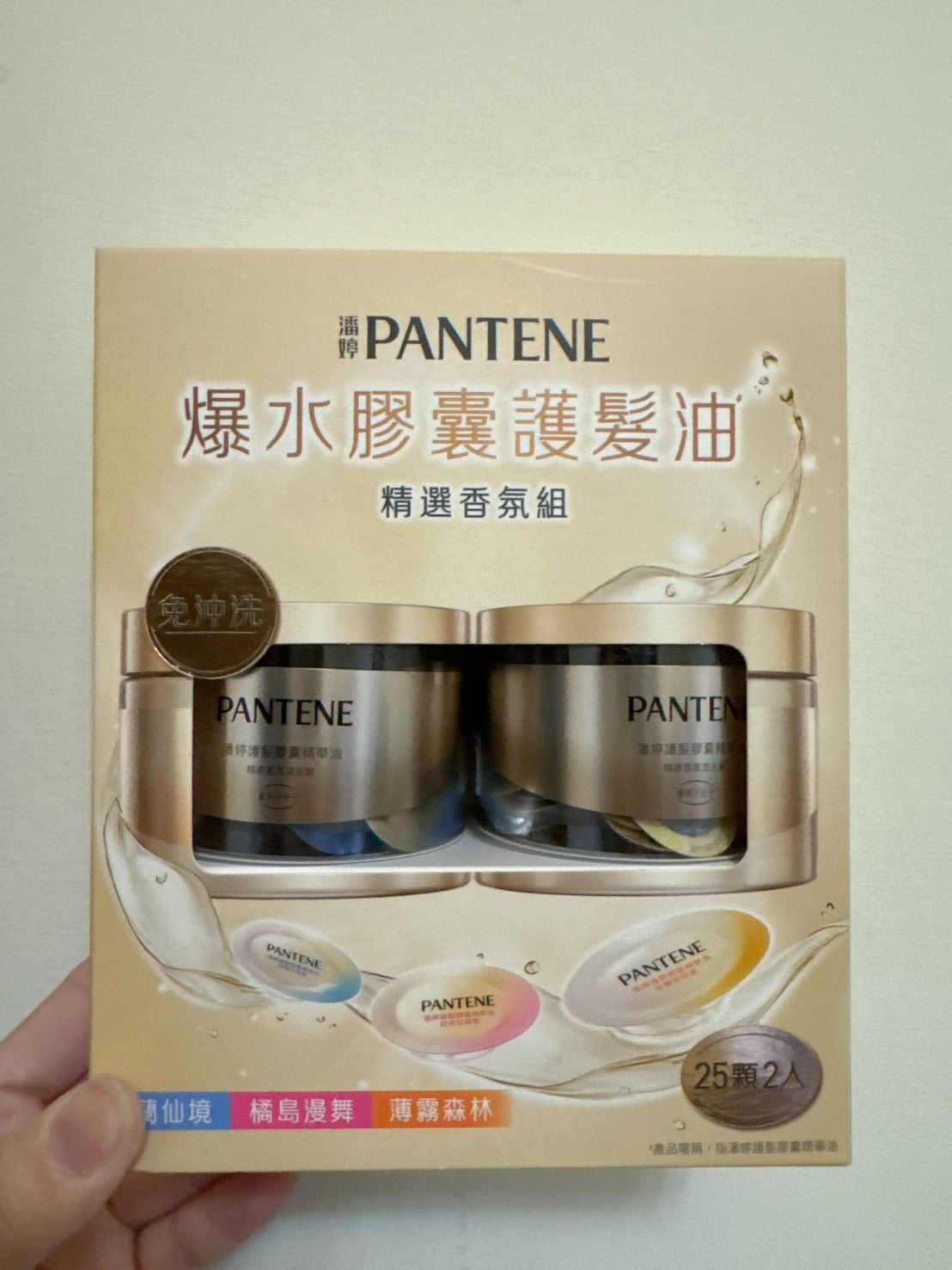 潘婷 護髮膠囊精華油 0.7毫升*25顆*2入