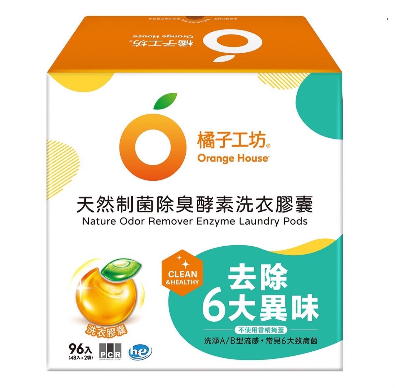 橘子工坊洗衣膠囊