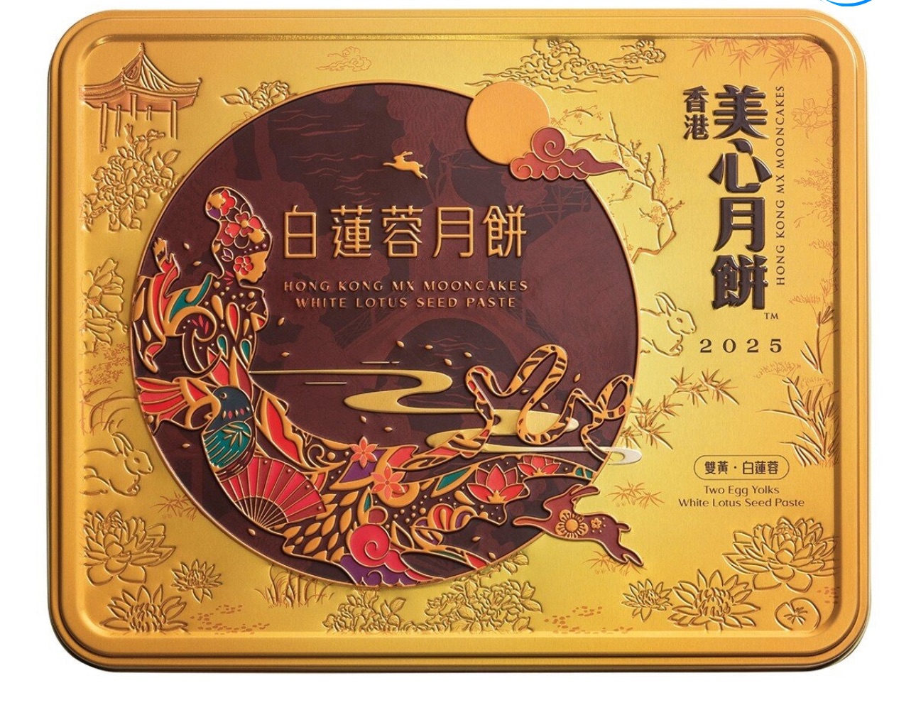 中秋備好禮 香港美心 雙黃白蓮蓉月餅 185公克 X 4入 （一盒裝）