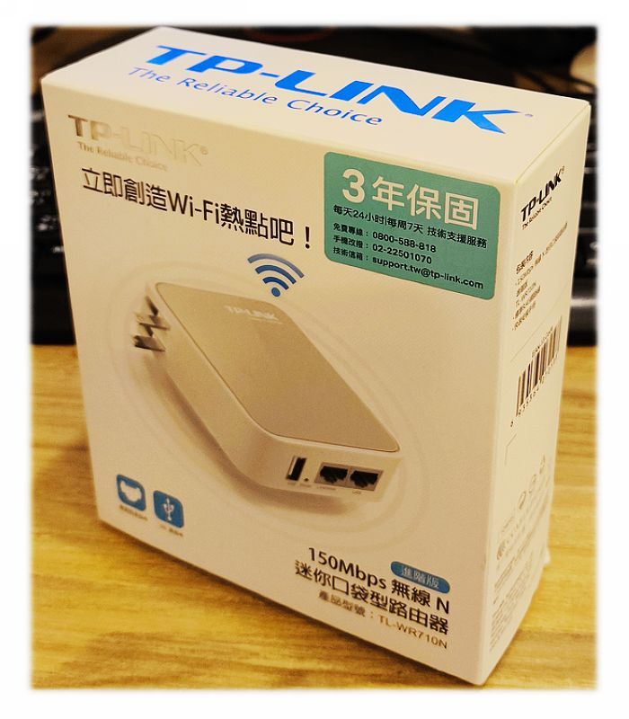 TP-LINK TL-WR710N 150Mbps 無線N 口袋型迷你路由器