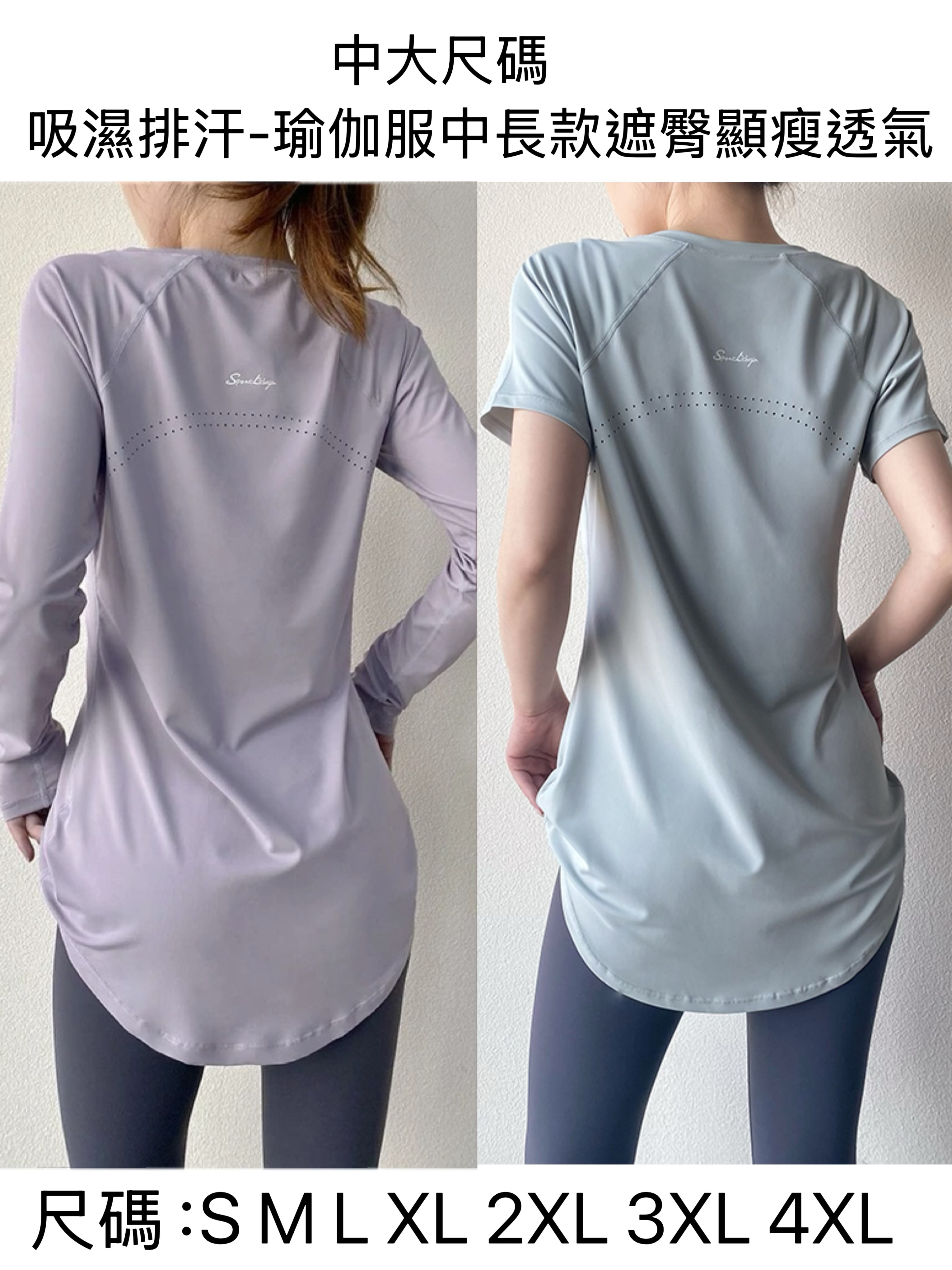 中大尺碼瑜伽服，讓你運動也能輕鬆時尚！