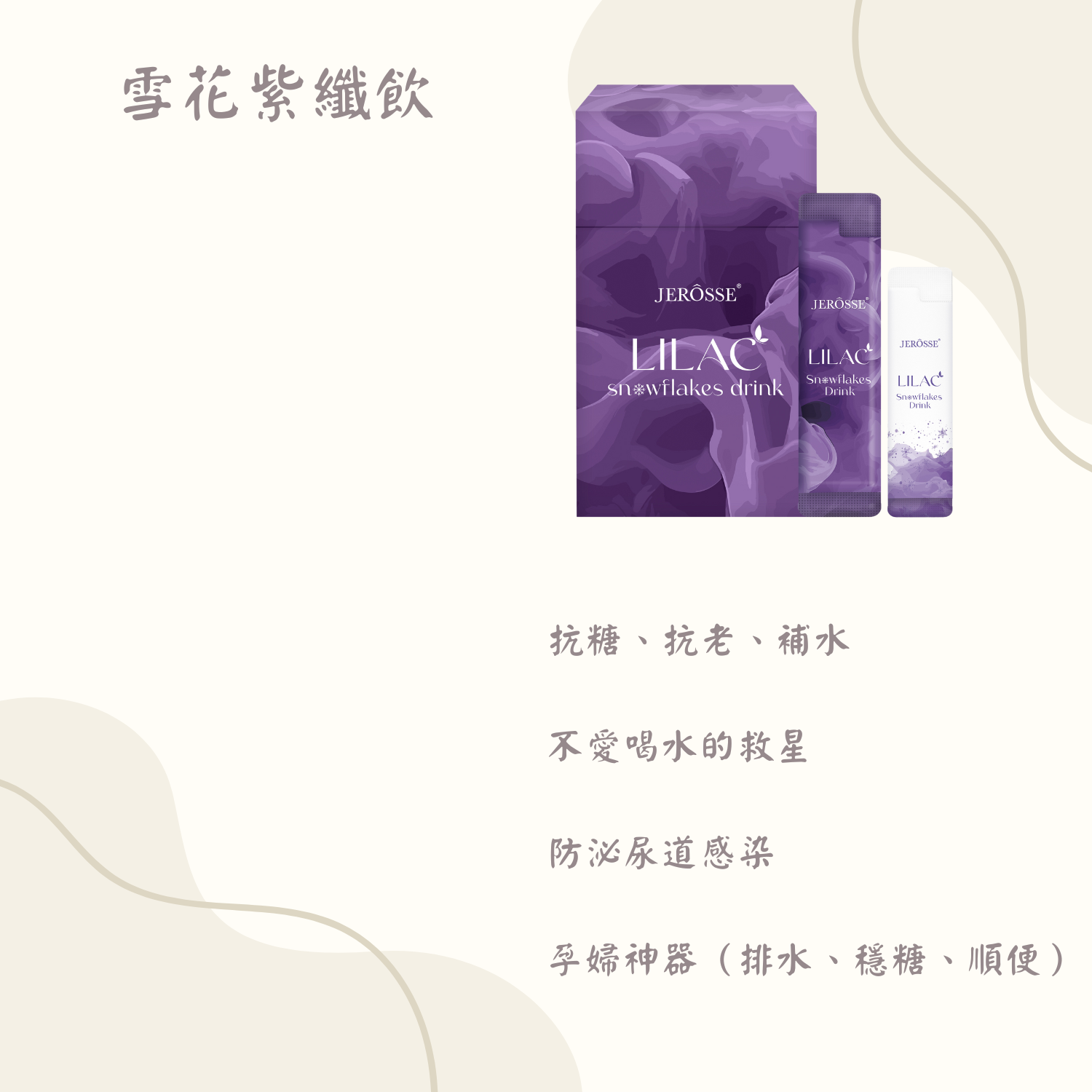 雪花紫纖飲 （蔓越莓風味） （14份/盒） 漂浮微泡飲/微氣泡莓果飲 喝水神器