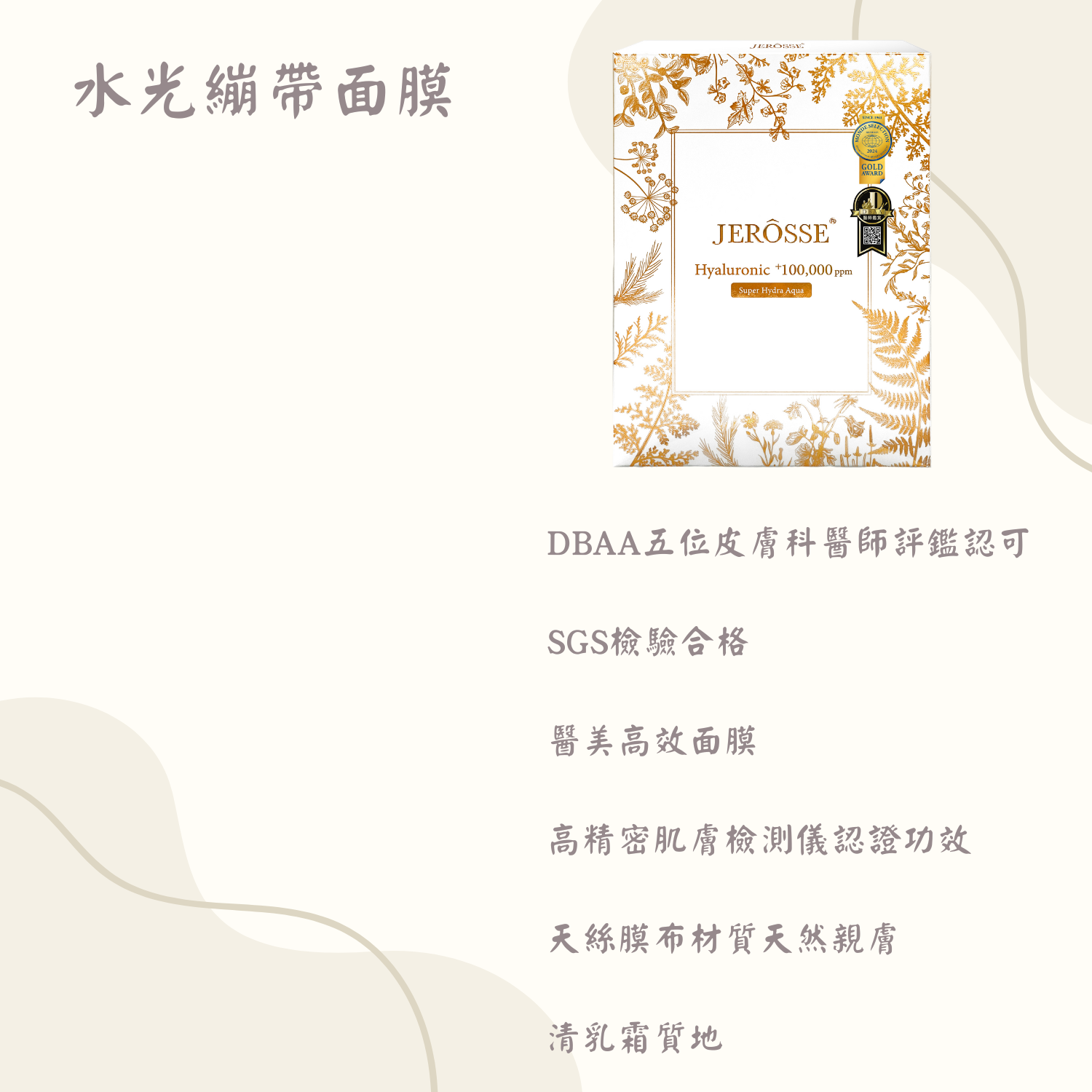 水光繃帶保濕面膜 （30ml/片） 女人我最大推薦