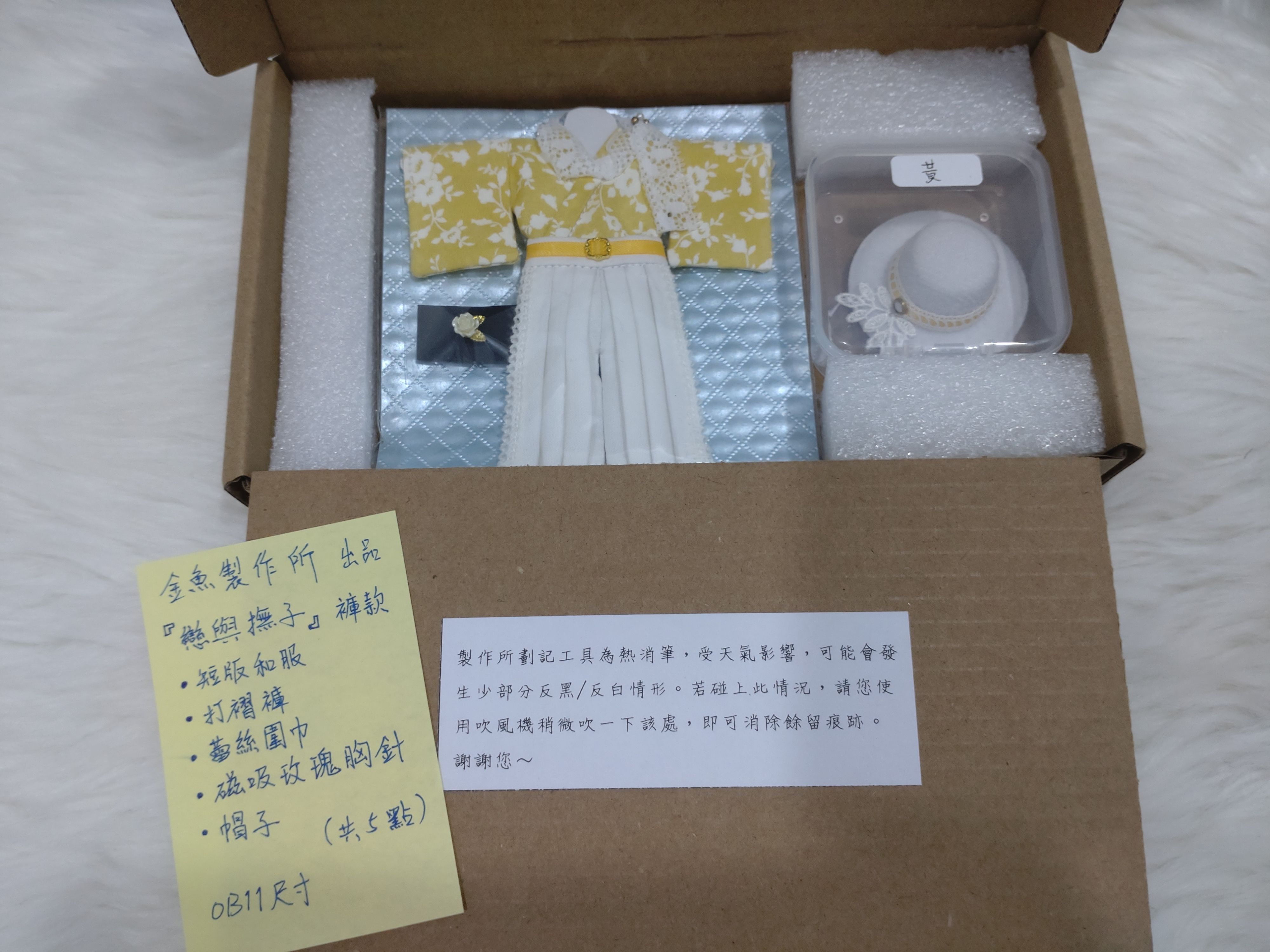 OB11套裝：戀與撫子-褲款（金魚製作所出品）