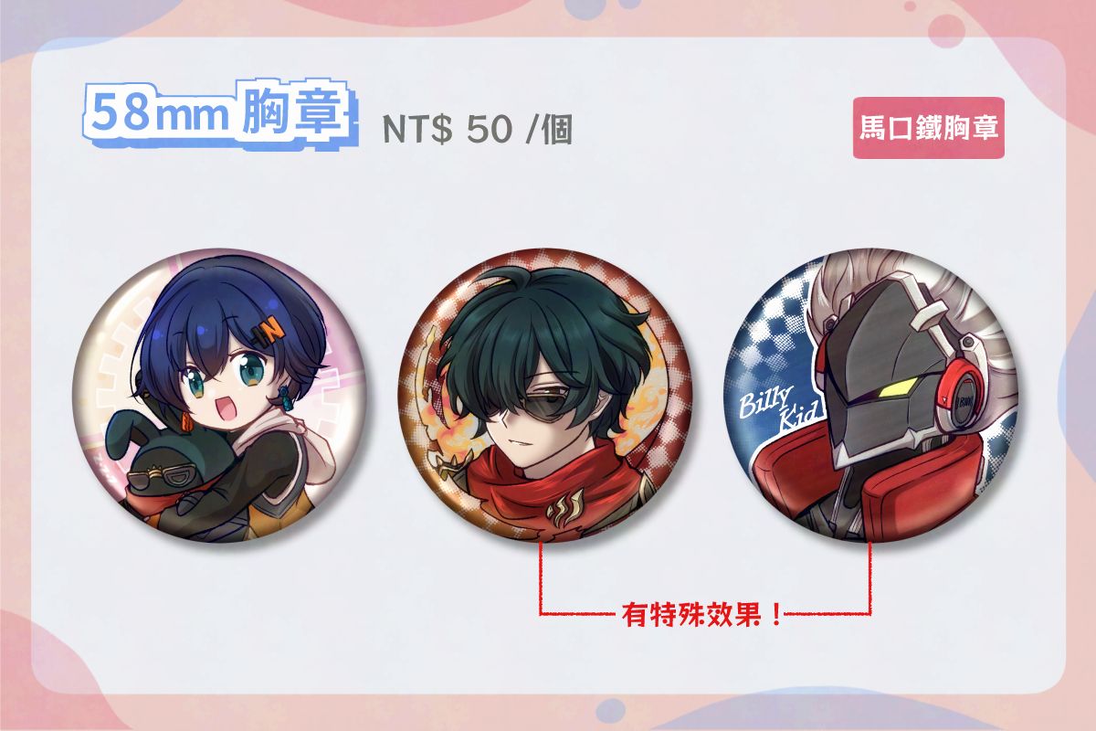 絕區零 58mm 胸章（共3款）
