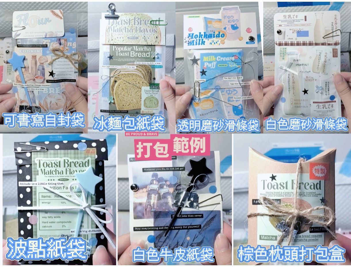 打包材料加購⚠️不可單拍‼️