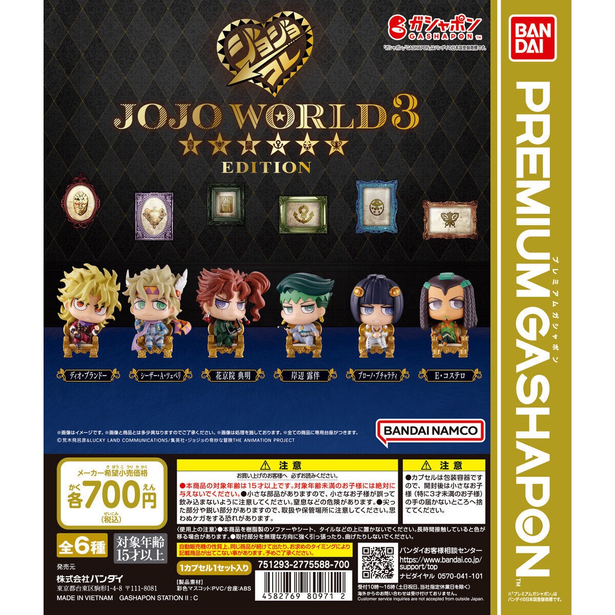 JOJO WORLD 3 EDITION