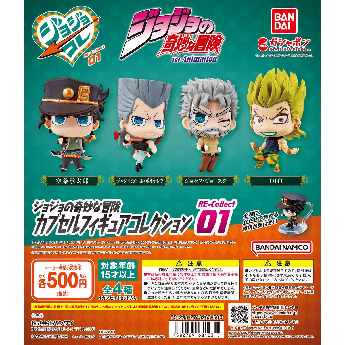 JOJO Re-Collect P1
