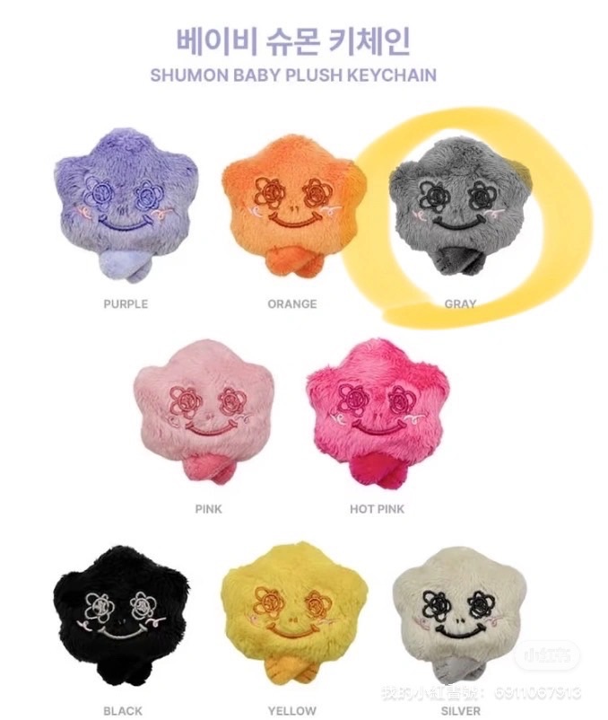 shumon