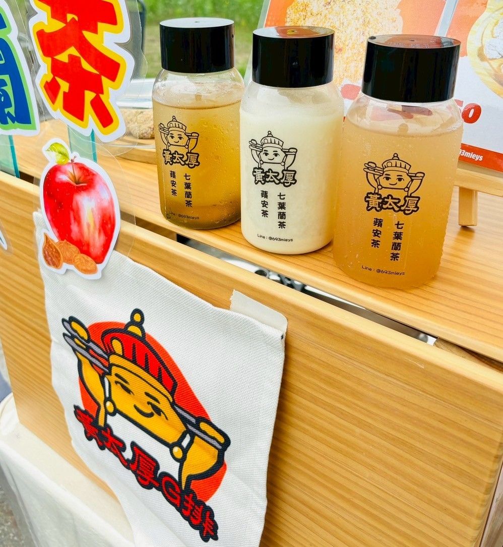 《黃太厚》蘋安茶