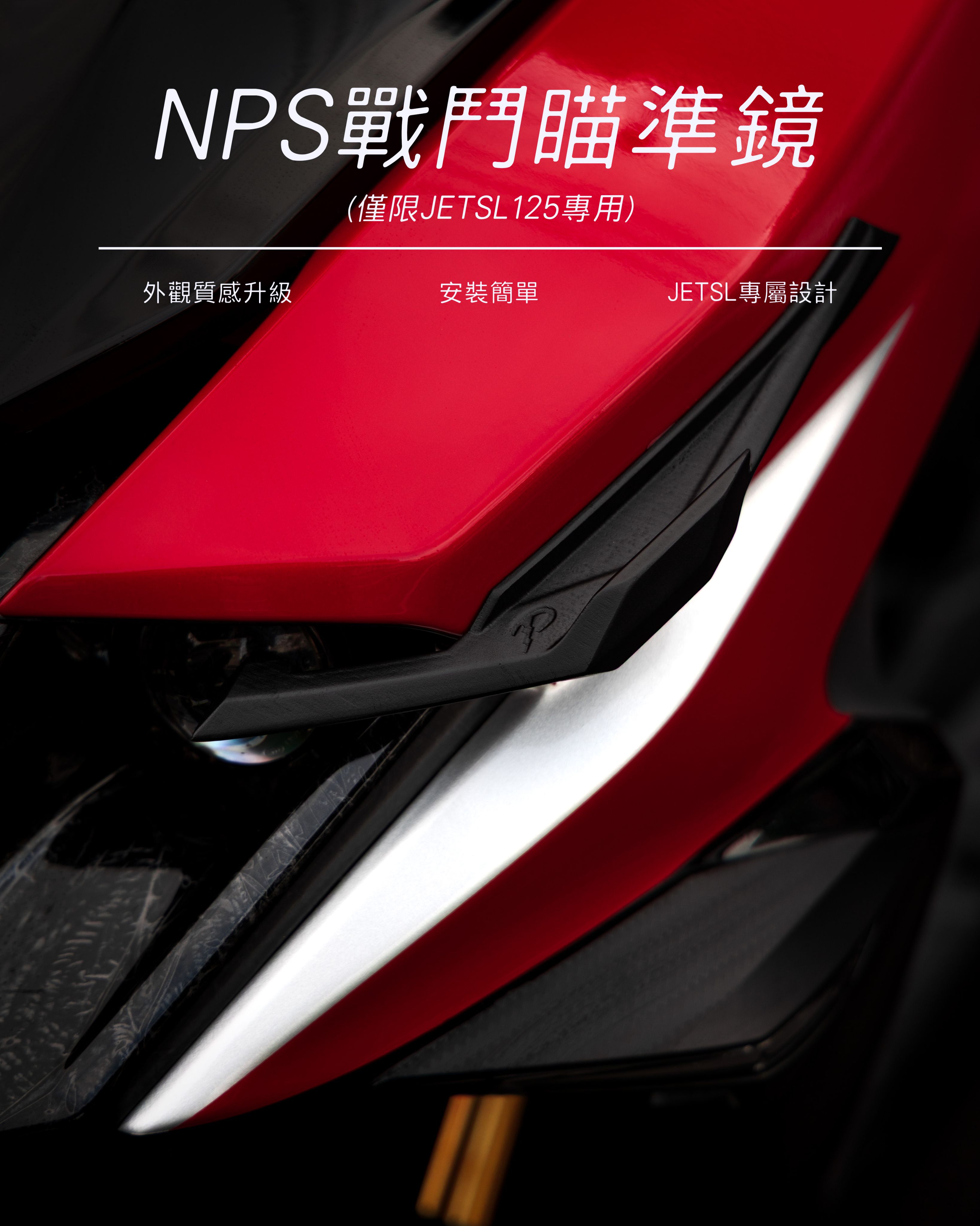 【NPS戰鬥瞄準鏡】