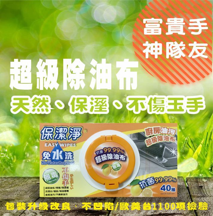 【保潔淨】抽取式40抽系列