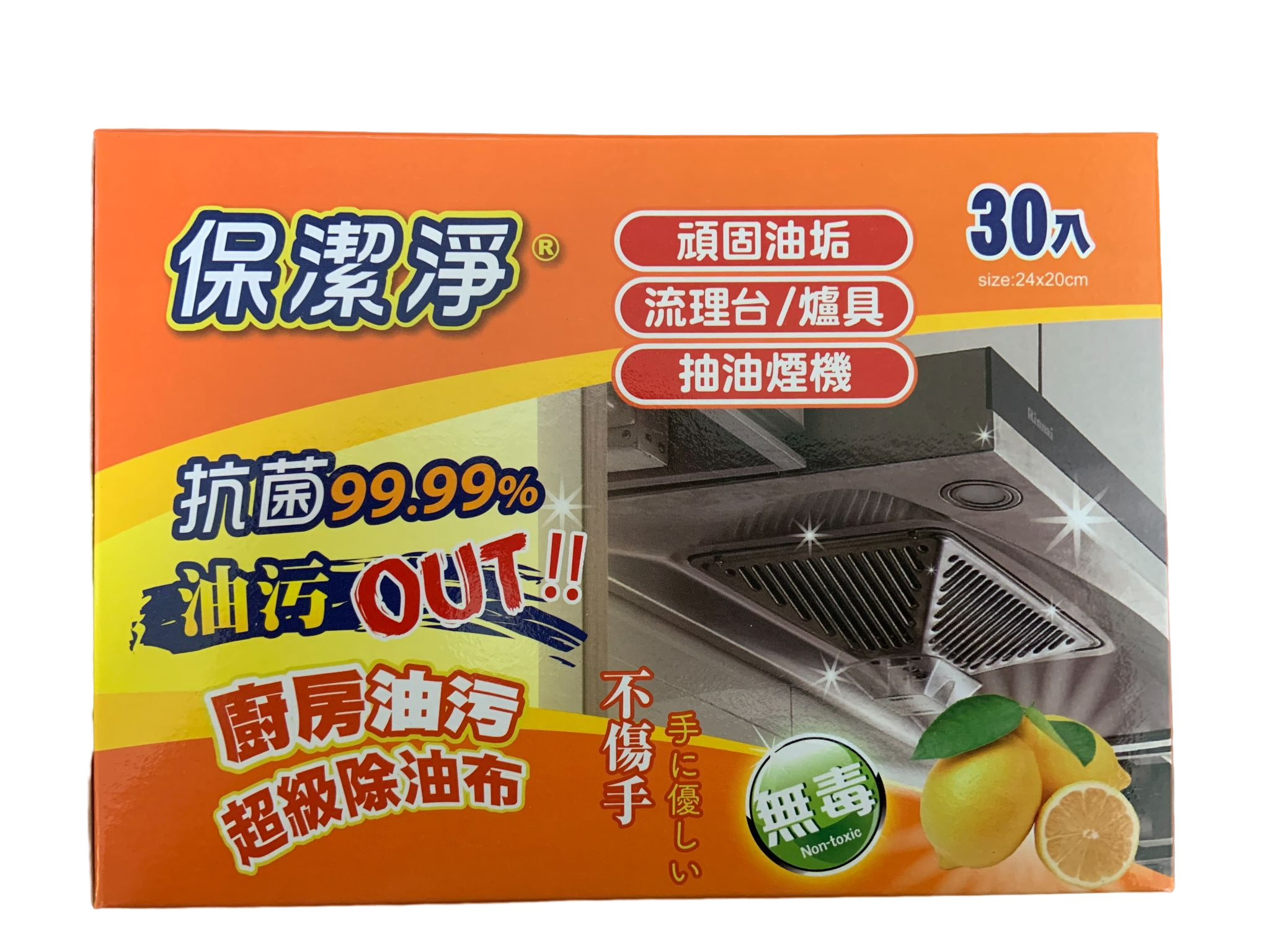 【保潔淨】隨身包（30入）系列
