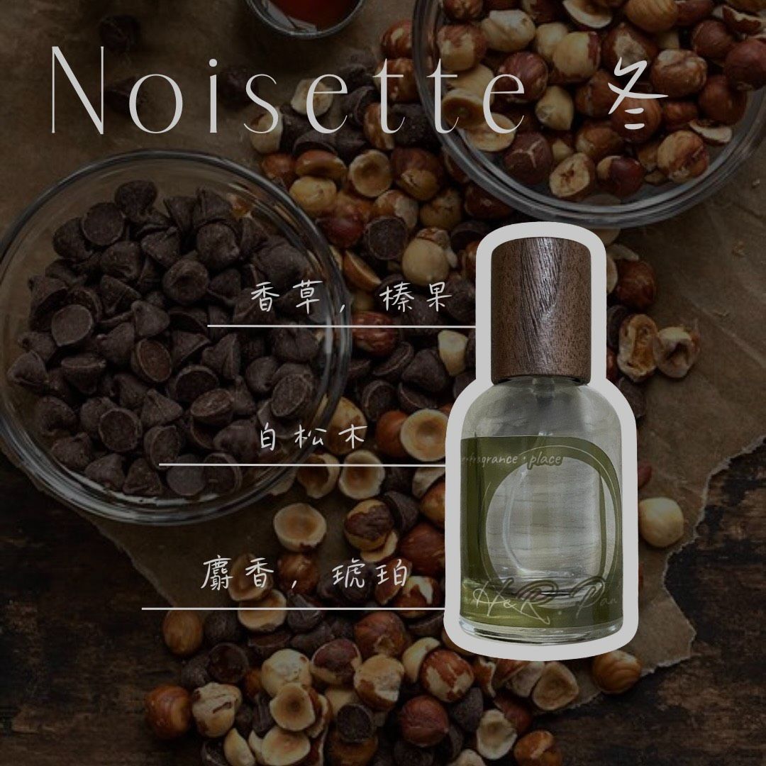 Noisette.冬 - 春夏秋冬淡香精系列