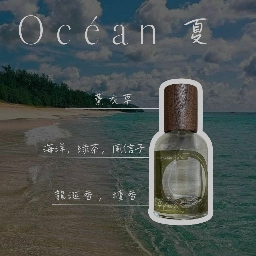 Océan.夏 - 春夏秋冬淡香精系列