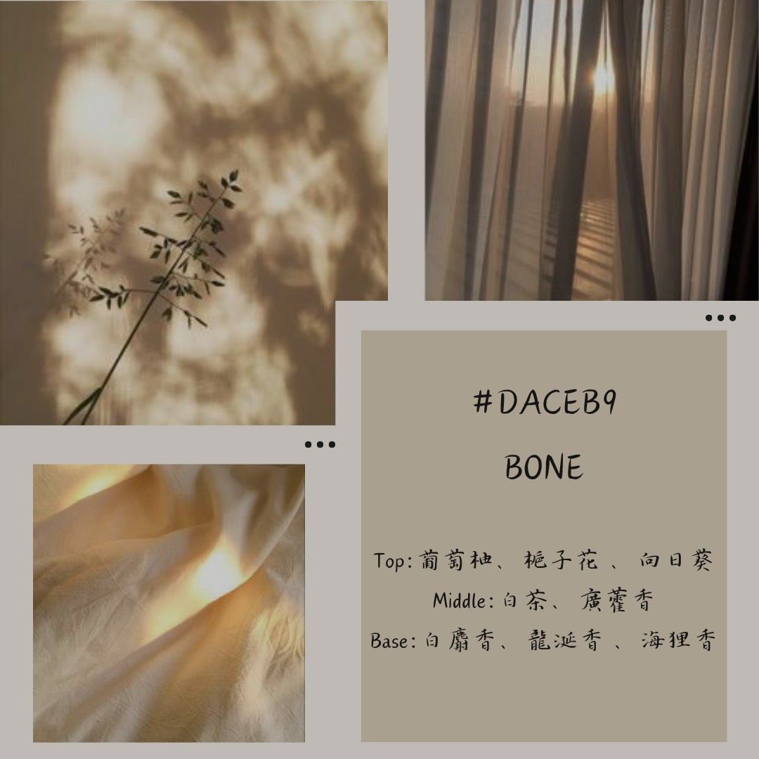 #DACEB9 - 彩。淡香精系列