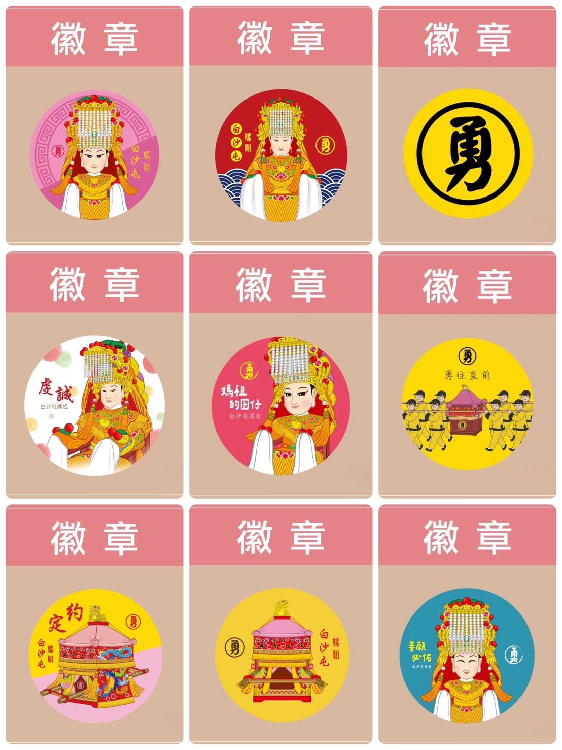 圓形徽章