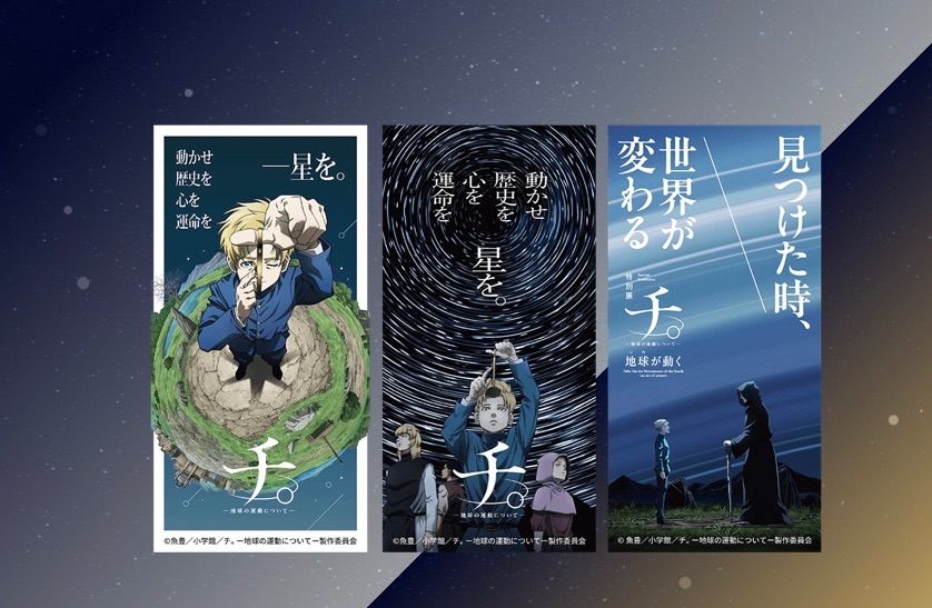 JUMP PLUS特展、獵人、任天堂、鬼太郎、地球的運動特展