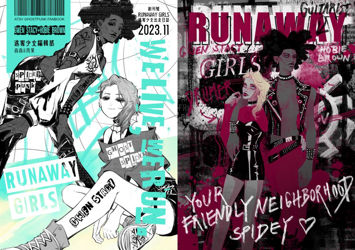 [既刊] Runaway Girls - 逃家少女出走日誌
