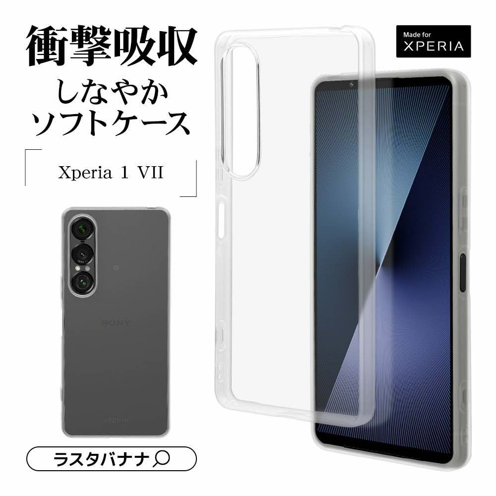馬可商店 日本 RASTA BANANA Xperia 1VII 1M7 高透明 TPU 軟質保護殼 新品現貨