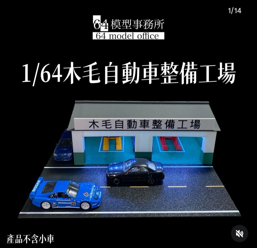 修車廠