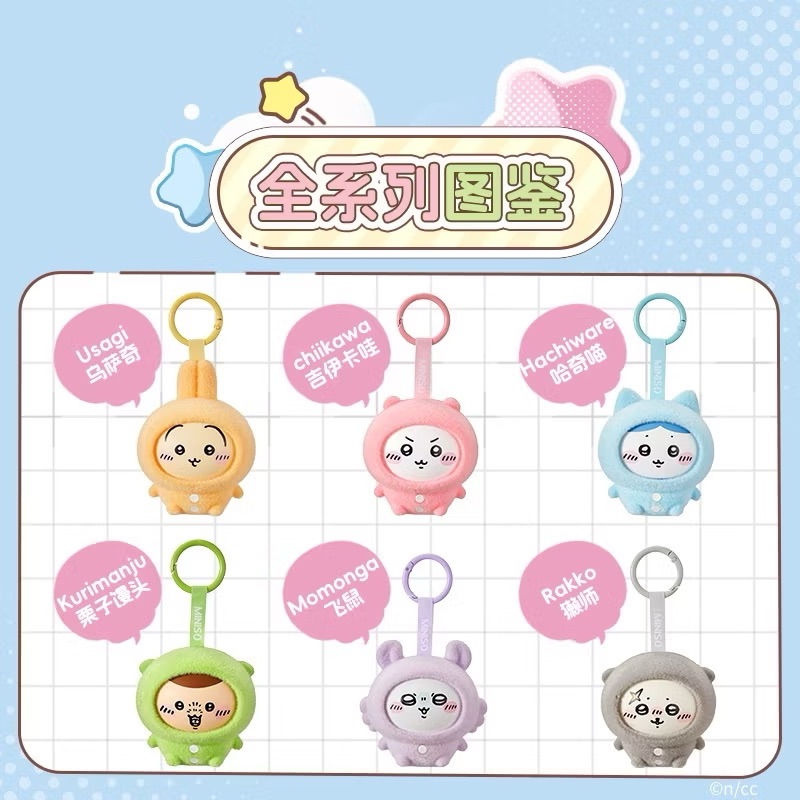 miniso吉伊卡哇轉臉吊飾