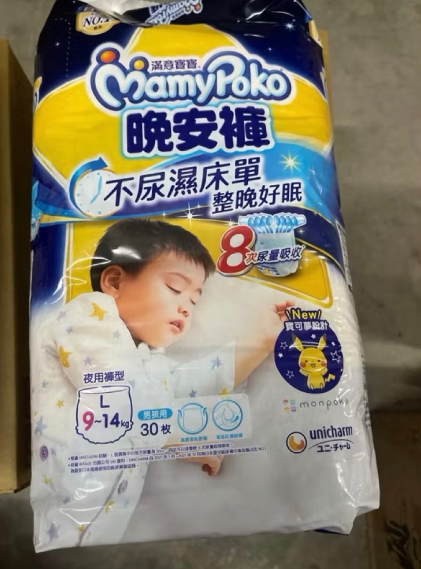 男寶 滿意寶寶 L 晚安褲
