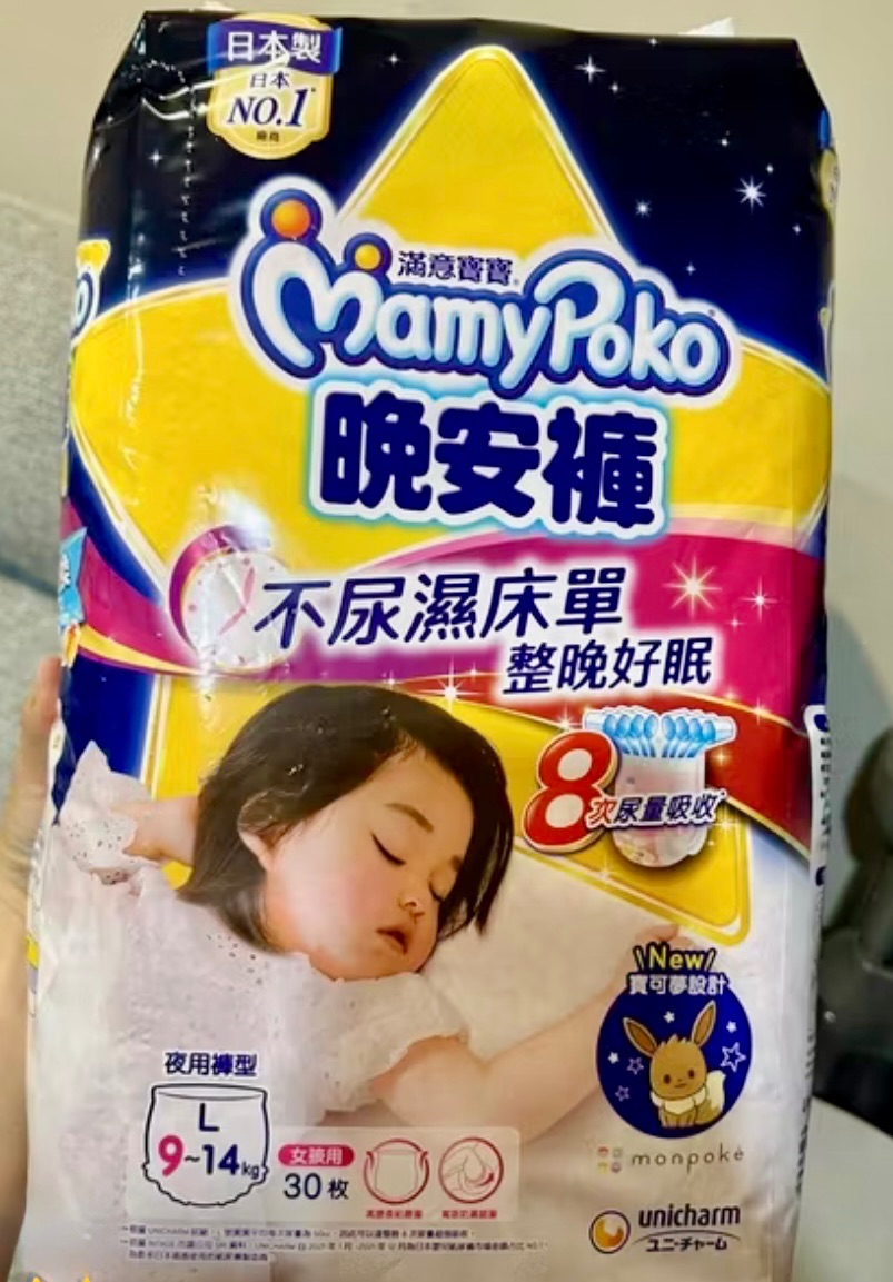 女寶 滿意寶寶晚安 L褲