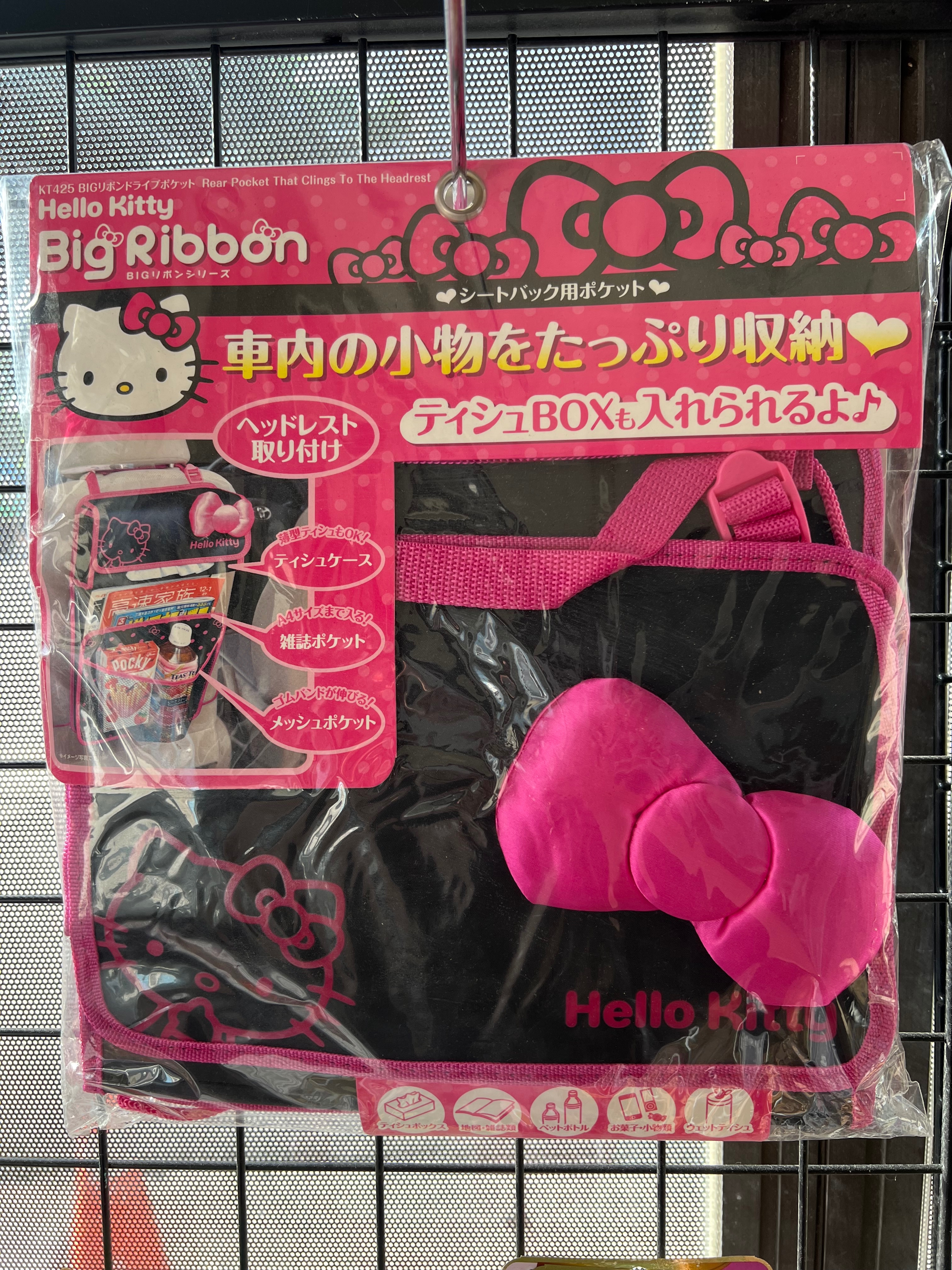 Kitty 車用收納盒