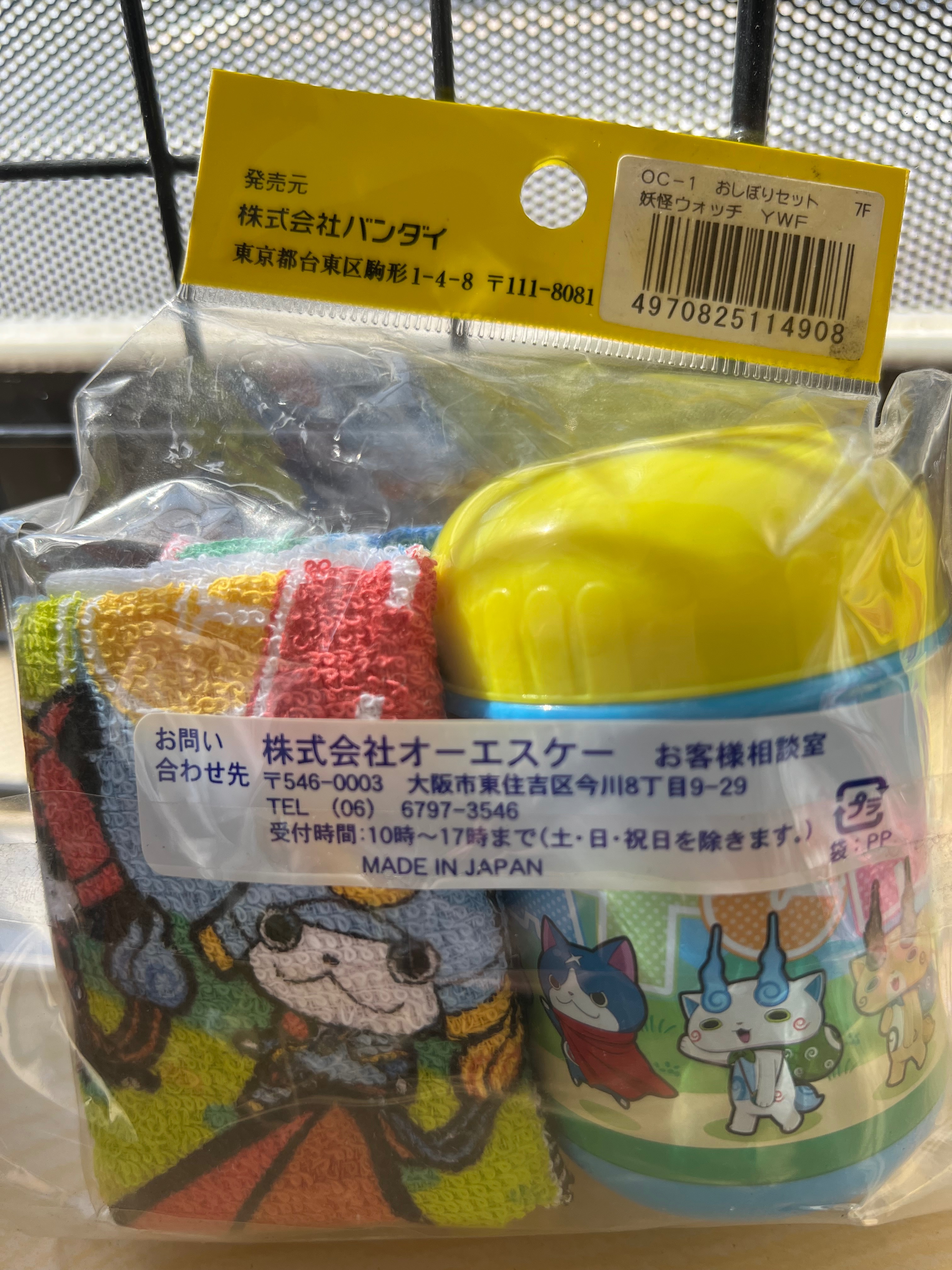 妖怪手錶毛巾（附罐）