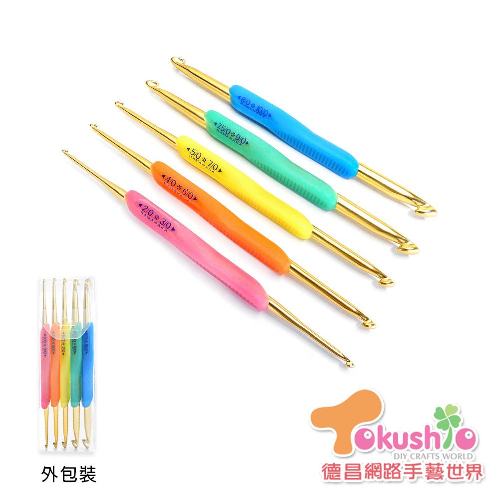 樂樂彩色雙頭鉤針套組（H250-805）