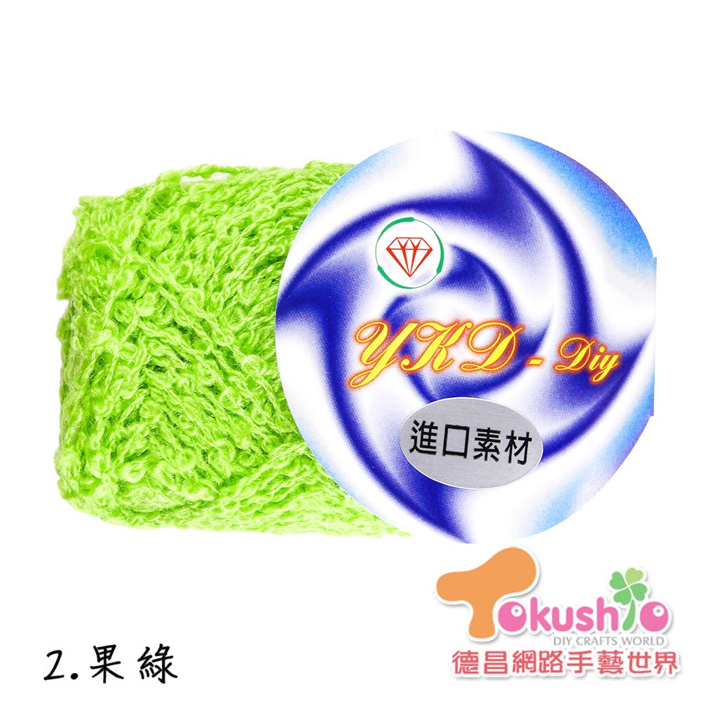 YKD15元特價圈圈線