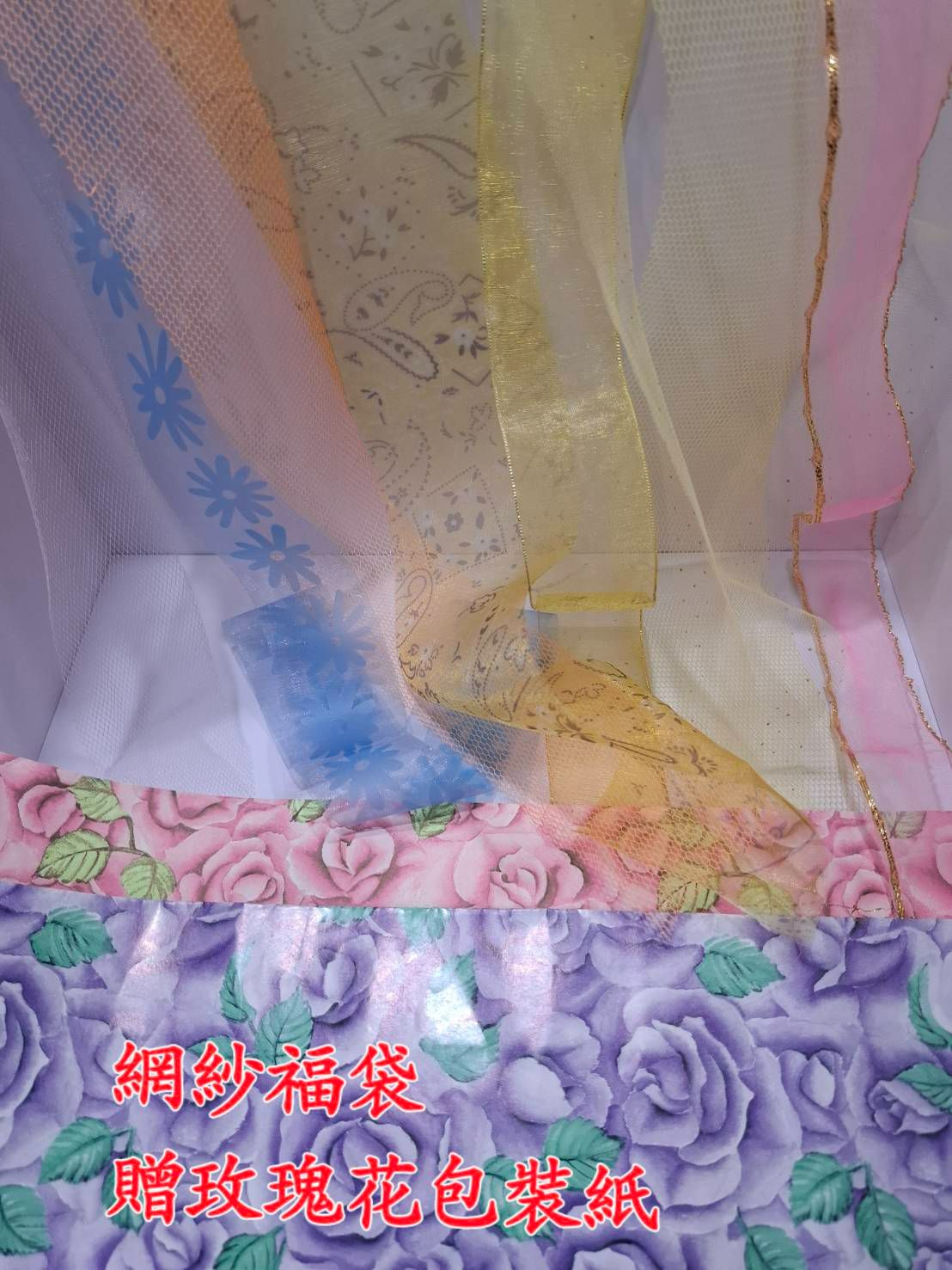 網紗緞帶福袋