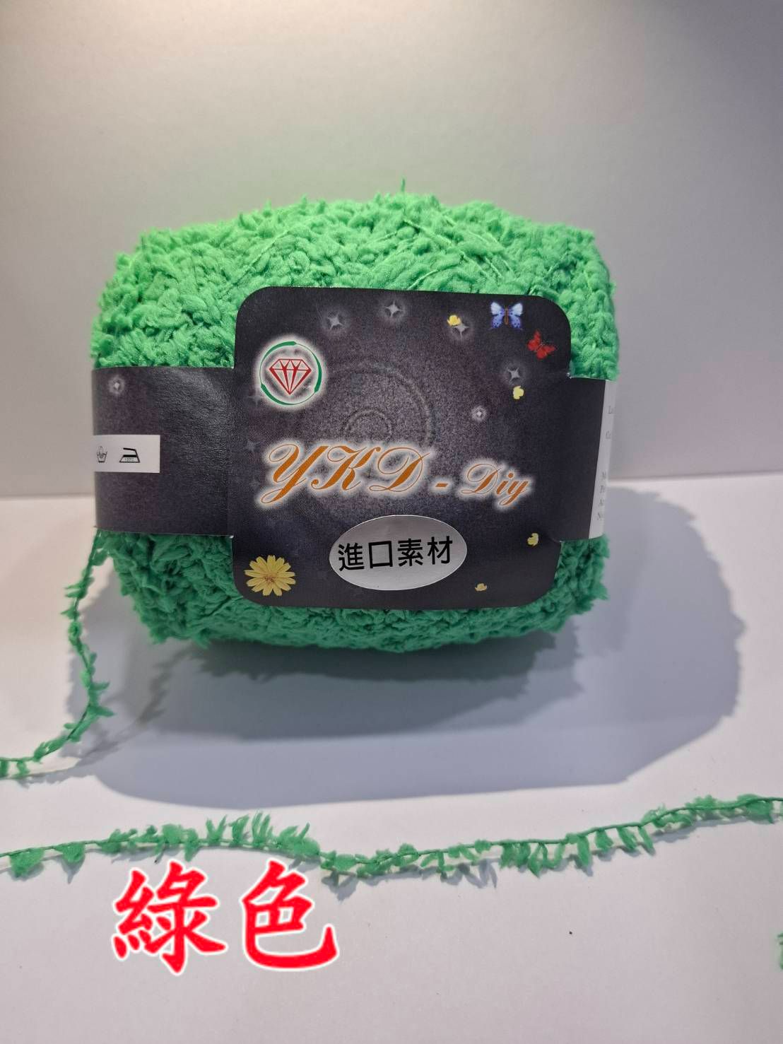 細絨線-一包2入