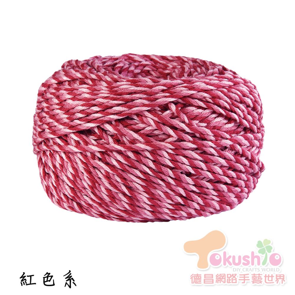 2mm混棉繩（非純棉）-約100克 （多色可選）