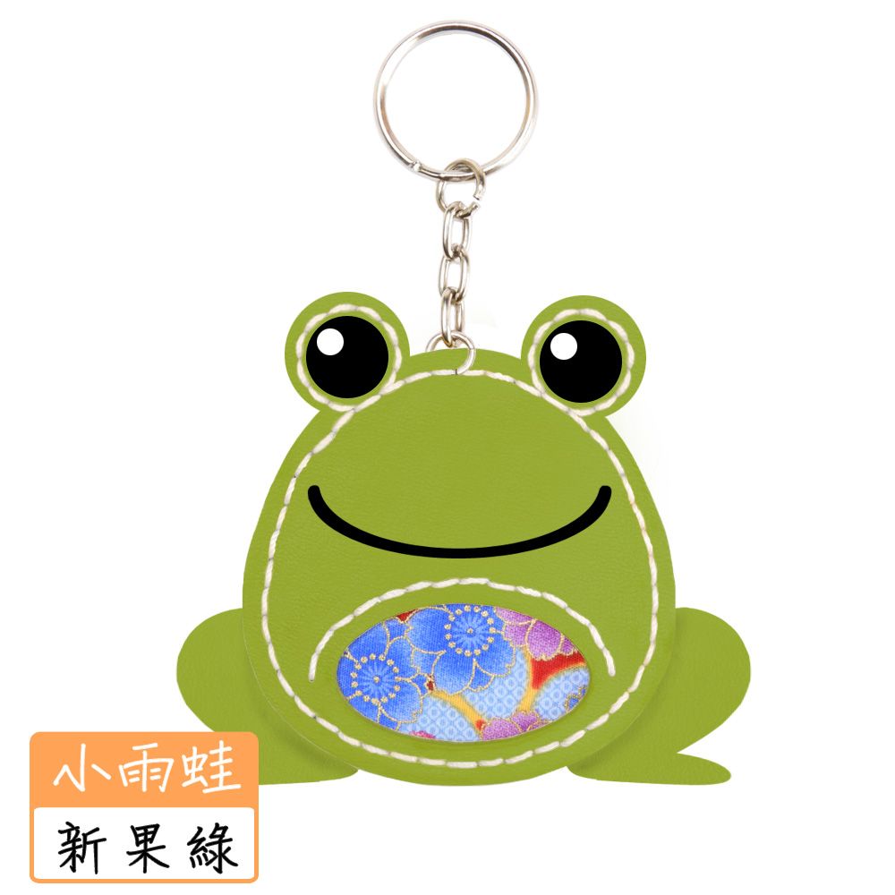 仿皮小雨蛙鑰匙圈材料包