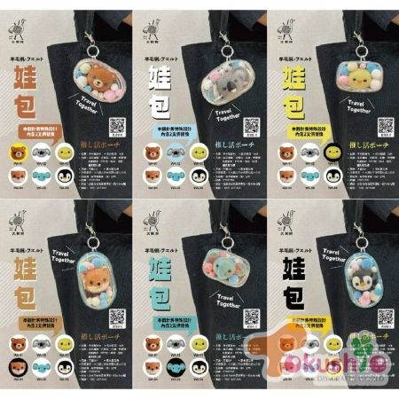 毛線氈娃包材料