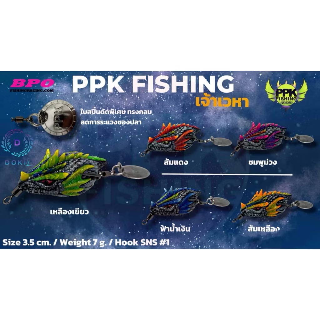 🇹🇭泰國PPK 基多拉 泰國雷蛙 3.5cm/7g  一口蛙 呆呆 188 泰國鱧