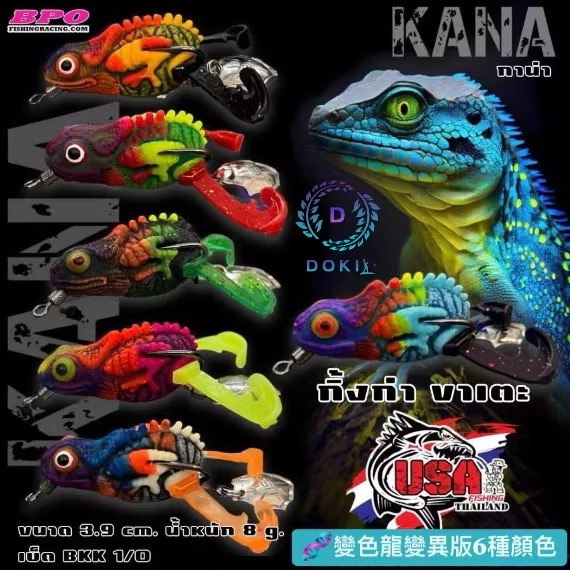 🇹🇭泰國 USA KANA 🧬變異變色龍🧬 泰國雷蛙 4cm/8g  魚虎 呆呆 188