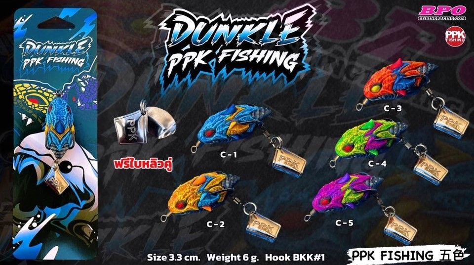 🇹🇭泰國 DUNKLE  3.3cm/6g 泰蛙 雷強 魚虎 呆呆 188