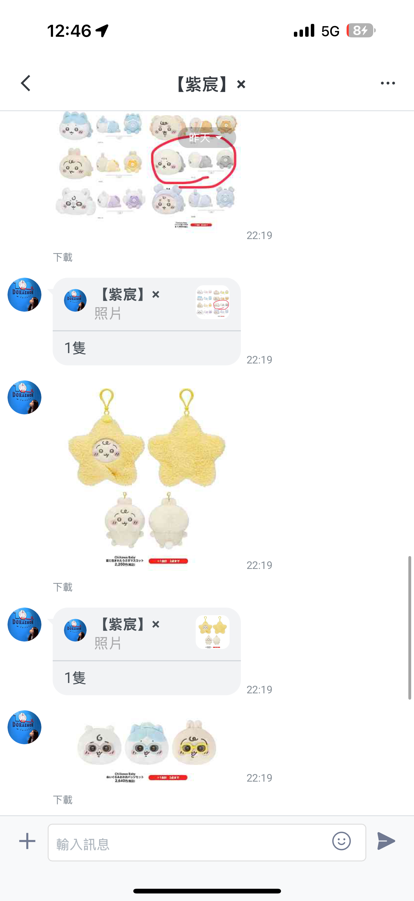 紫宸