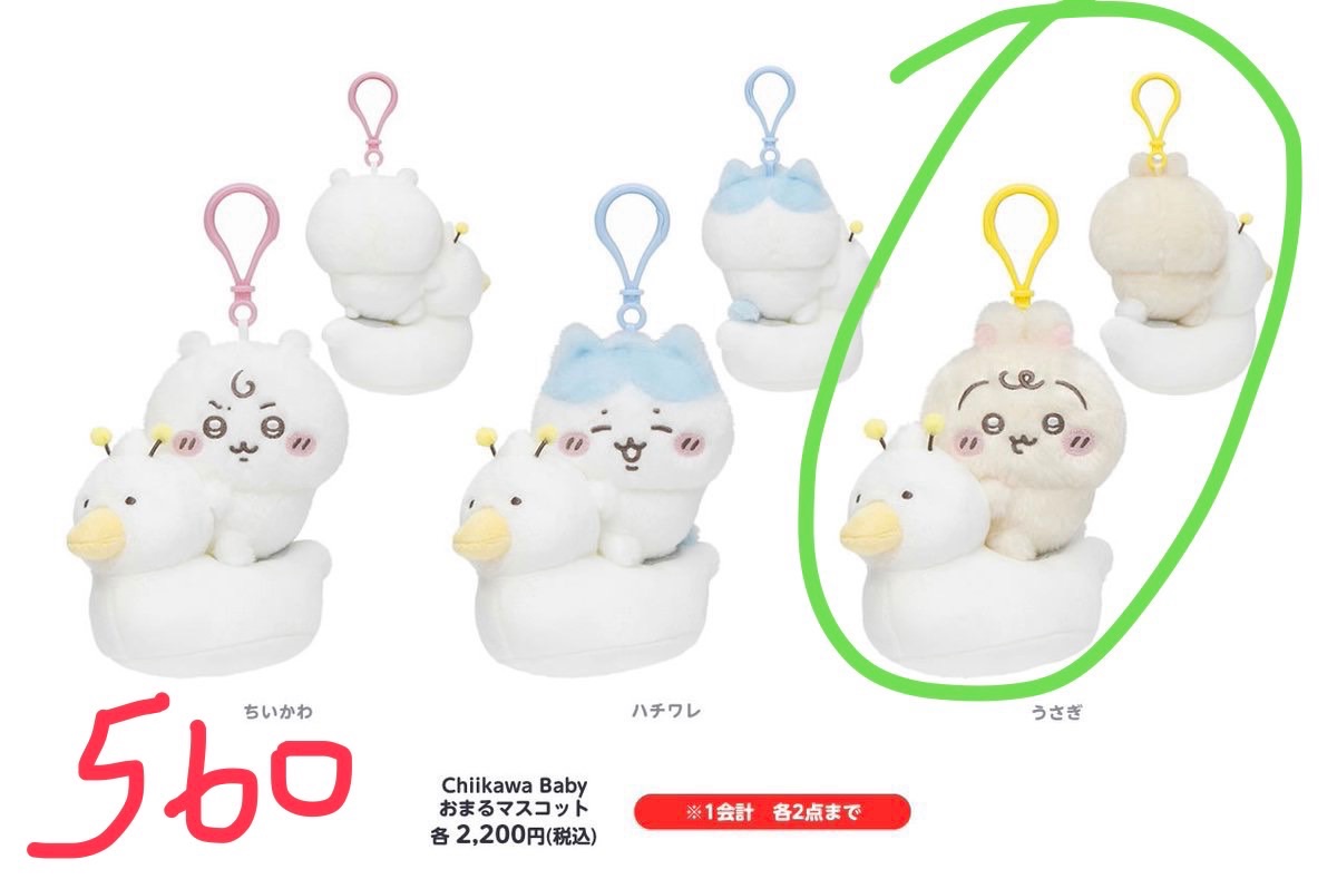 智 兔子馬桶