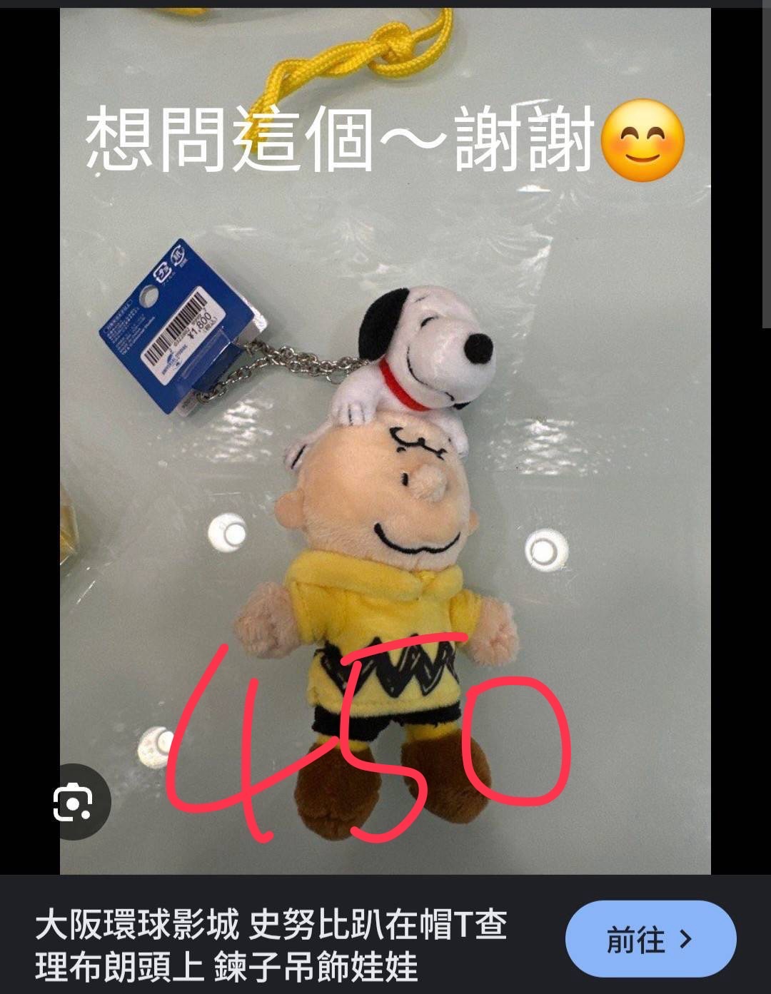 Yixin 史努比查理
