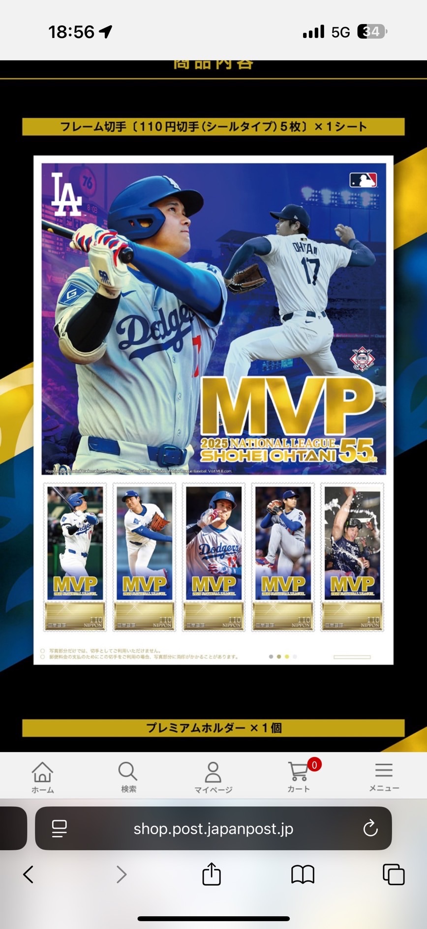 大谷翔平郵票組 2200