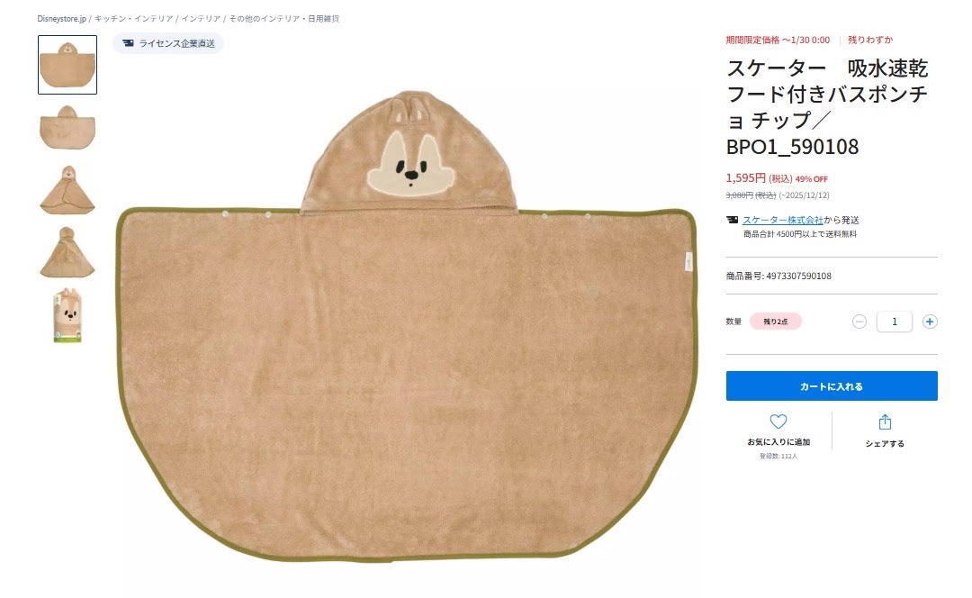 若琳 大浴巾*2