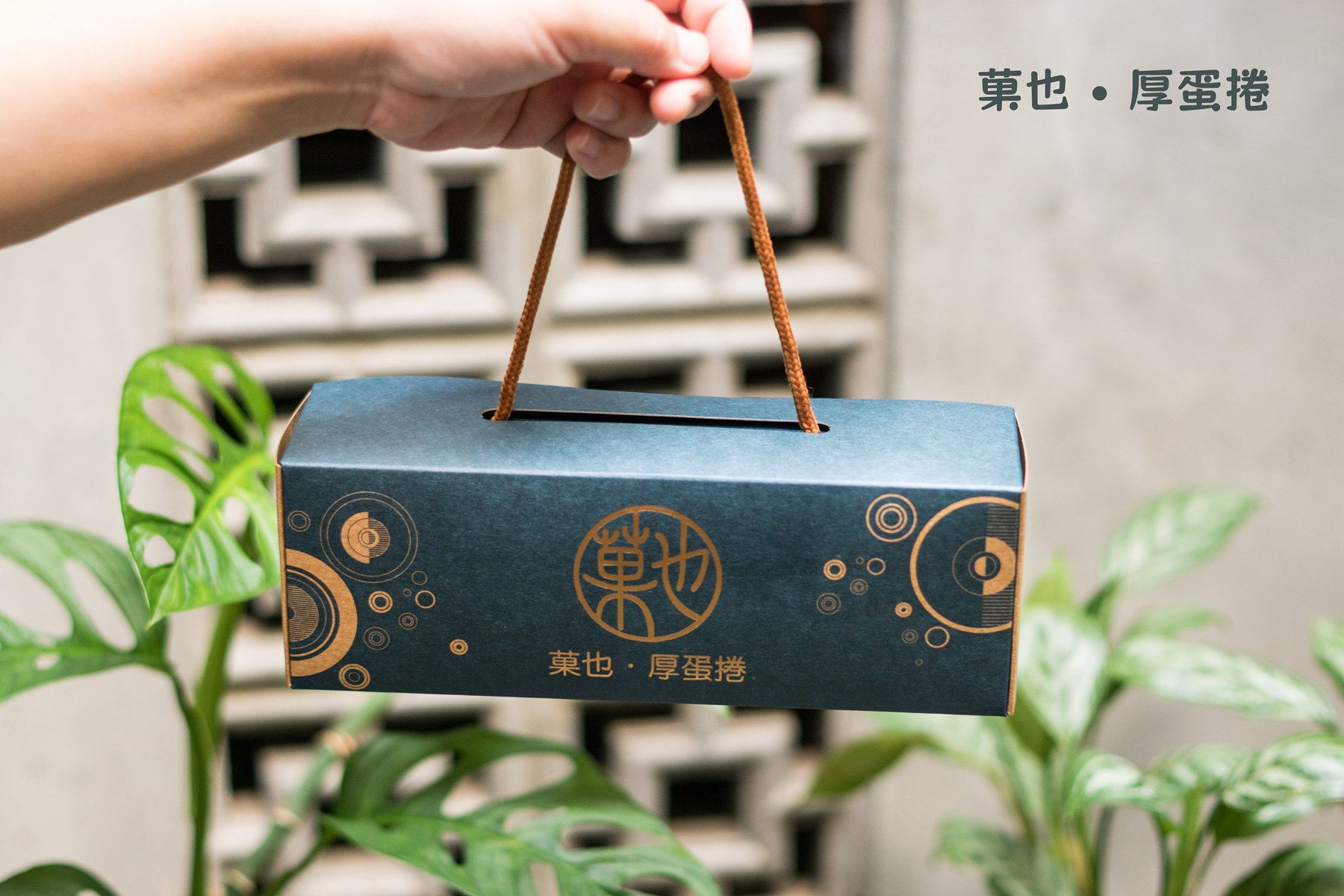 （菓闆旅行中，6月底重新上架）小盒6支裝
