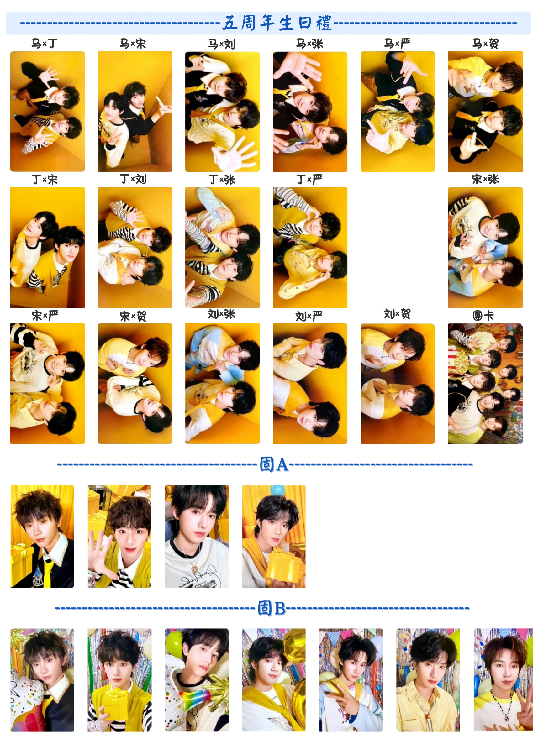 ᰔ.五周年生日禮